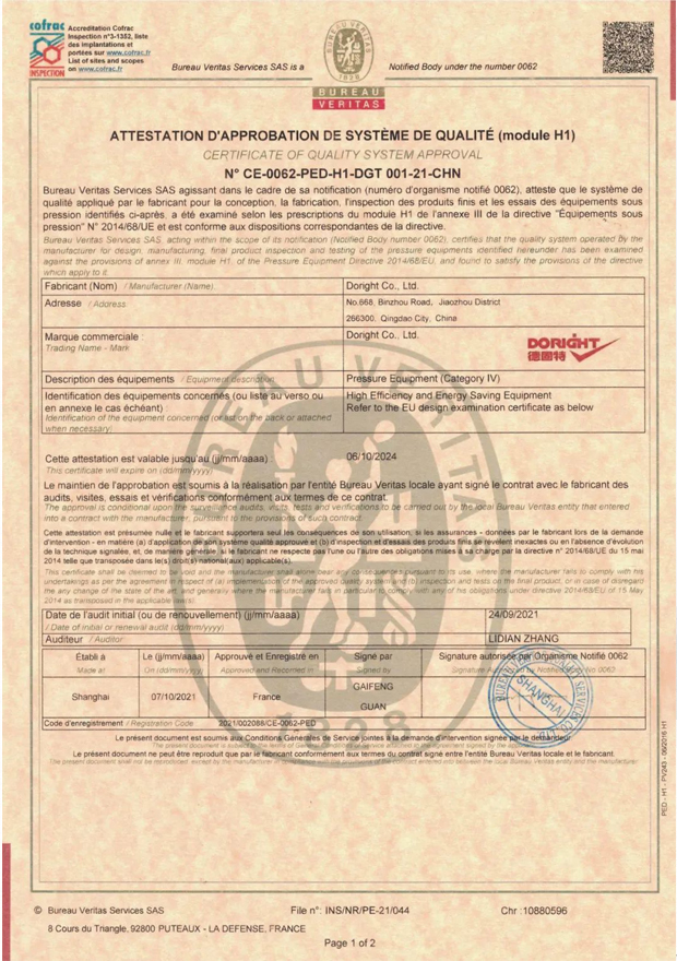 PED����ϵͳH1֤��